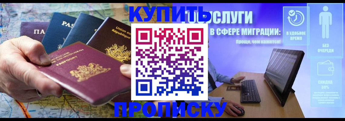 пропишу в квартире в Волгореченске