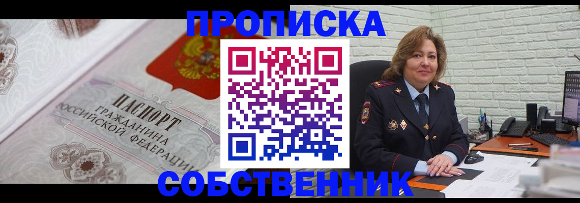 временная регистрация для школы в Волгореченске