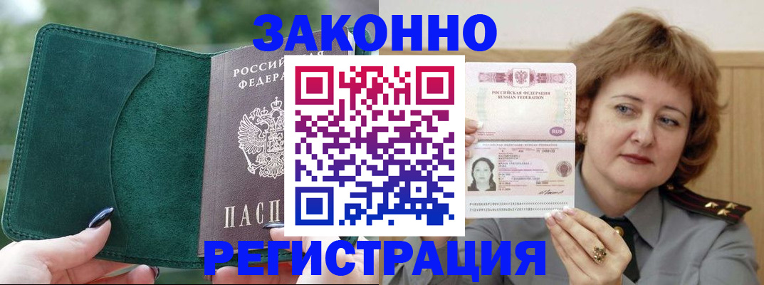 временная регистрация гарантия в Волгореченске