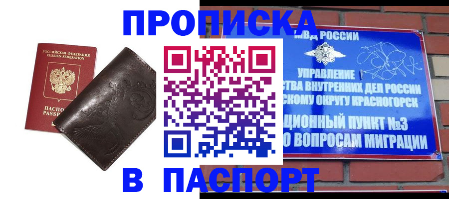 миграционный учет в Волгореченске