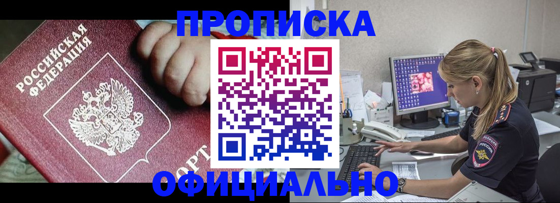 временная регистрация 2025 в Волгореченске